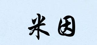 米因品牌logo