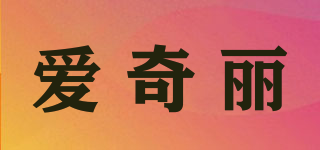 ICHECKEY/爱奇丽品牌logo