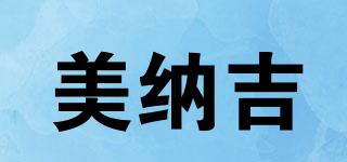 美纳吉品牌logo