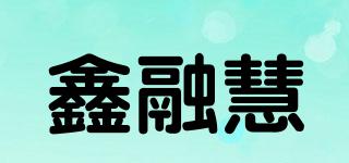 鑫融慧品牌logo