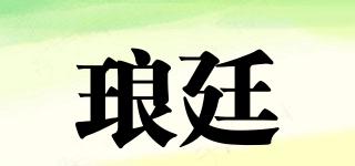 TheHuntingLodge/琅廷品牌logo