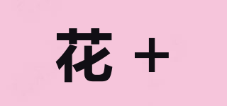 flowerplus/花+品牌logo