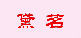 DIAUSMI/黛茗品牌logo