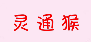灵通猴品牌logo