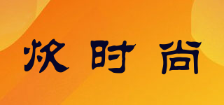 C-SISAN/炊时尚品牌logo