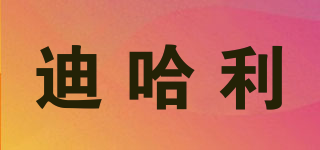 D-HARRY/迪哈利品牌logo
