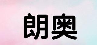 LONALL/朗奥品牌logo