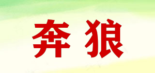 SWSPORT/奔狼品牌logo