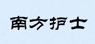 southnurse/南方护士品牌logo