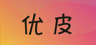 YUPI/优皮品牌logo