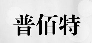 POBOT/普佰特品牌logo
