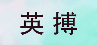 INBOX/英搏品牌logo
