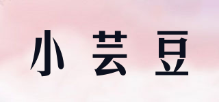 小芸豆品牌logo