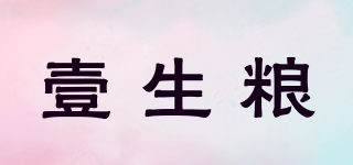 壹生粮品牌logo