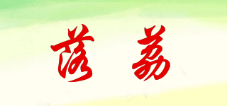 落荔品牌logo