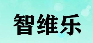 智维乐品牌logo