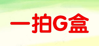 一拍G盒品牌logo