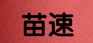 苗速品牌logo