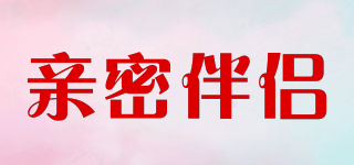 亲密伴侣品牌logo