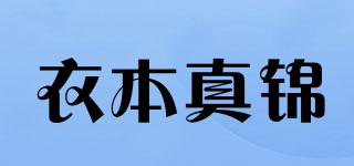 EBENZJIN/衣本真锦品牌logo
