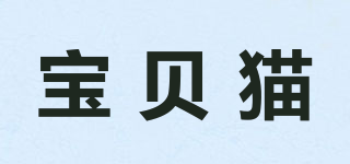 BABY CATS/宝贝猫品牌logo