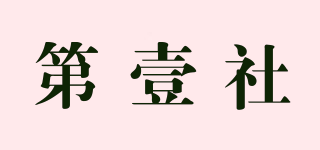 FIT CLUB/第壹社品牌logo