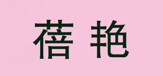 蓓艳品牌logo