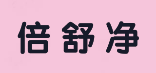 Beisuing/倍舒净品牌logo