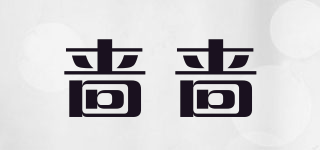 啬啬品牌logo