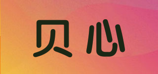 Bxcake/贝心品牌logo