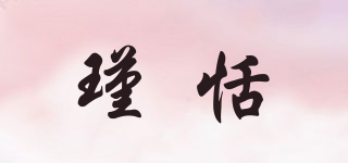 瑾恬品牌logo