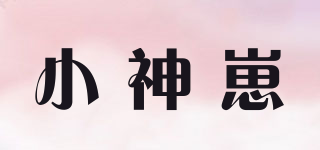 小神崽品牌logo