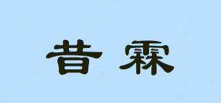昔霖品牌logo