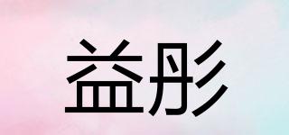 益彤品牌logo