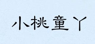 小桃童丫品牌logo