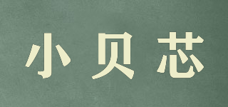 小贝芯品牌logo