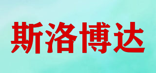 斯洛博达品牌logo