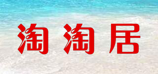 淘淘居品牌logo