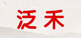 泛禾品牌logo