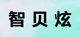 智贝炫品牌logo