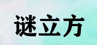 MYSTERYCUBE/谜立方品牌logo