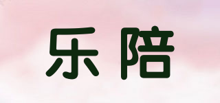 乐陪品牌logo