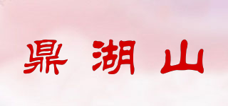 鼎湖山品牌logo