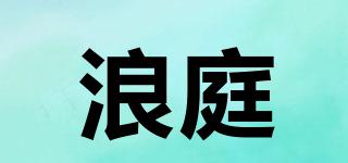 LATIGNG/浪庭品牌logo