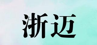 浙迈品牌logo