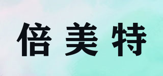 BeMate/倍美特品牌logo