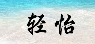 KINMYIL/轻怡品牌logo