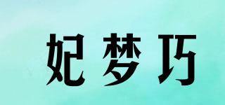 妃梦巧品牌logo