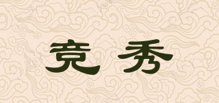 KING-XIU/竞秀品牌logo