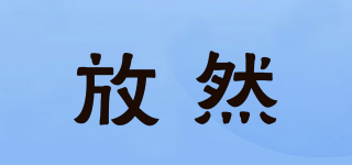 FANGVOAN/放然品牌logo